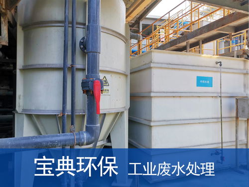 浙江化工废水处理现状与对策