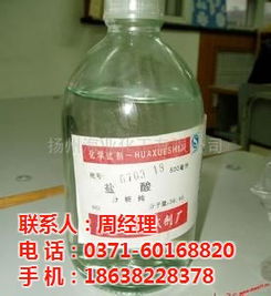 盐酸 郑州盐酸批发 郑州龙达化工 多图